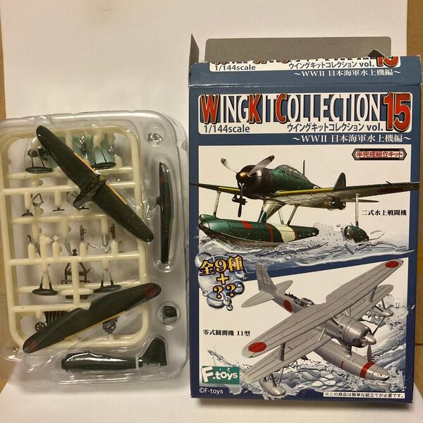 1/144 零式観測機 11型 シークレット 2-S 水上機母艦 千歳 搭載機 ウイングキットコレクション15 エフトイズ