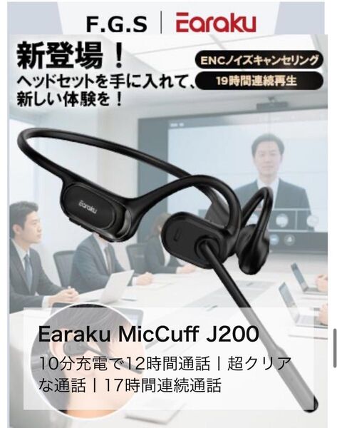 最新★通話はっきり19時間連続再生★急速充電 Bluetoothヘッドセット ENCノイズキャンセリング技術 イヤホンマイクセット