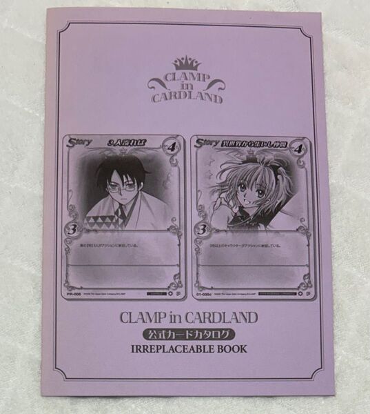 CLAMP 公式カードカタログ お値下げ不可