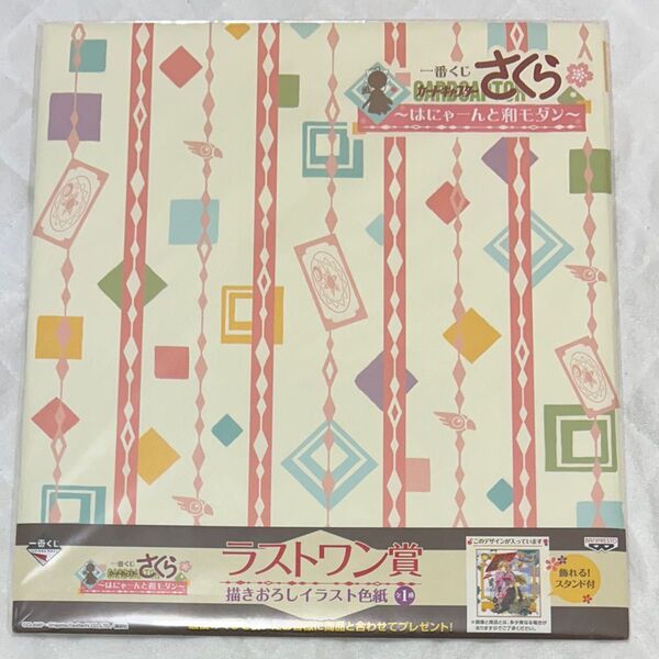 カードキャプターさくら お値下げ不可