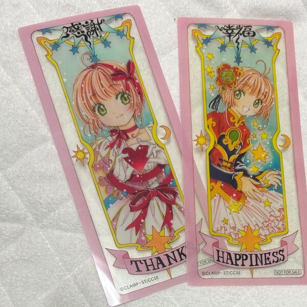 カードキャプターさくら お値下げ不可