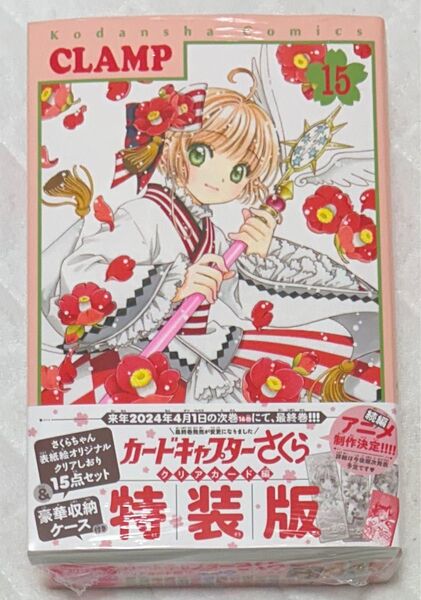 カードキャプターさくら お値下げ不可