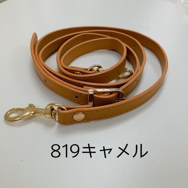 バッグ ショルダーストラップ のみ キャメル 替え紐 単品 肩紐 がま口 口金 ベルト 819