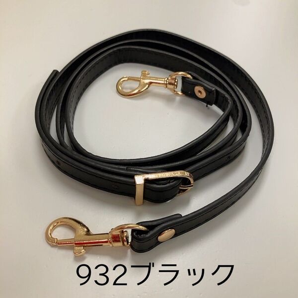 バッグ ショルダーストラップ のみ 替え紐 単品 肩紐 がま口 口金 ベルト ブラック 932