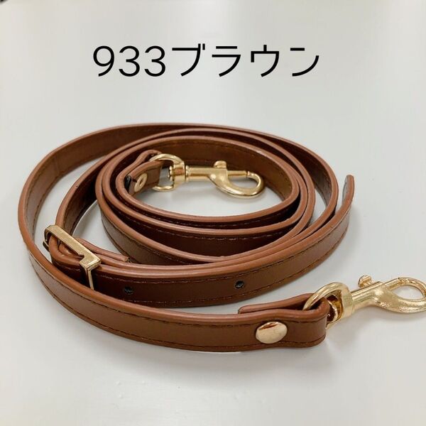 バッグ ショルダーストラップ のみ 替え紐 単品 肩紐 がま口 口金 ベルト ブラウン 933