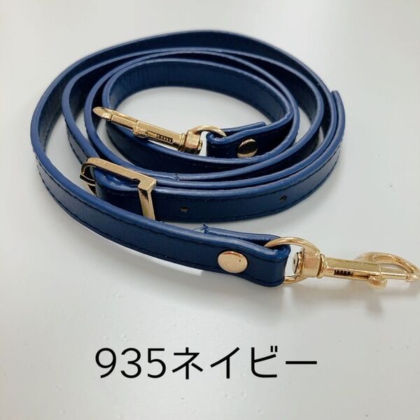 バッグ ショルダーストラップ のみ 替え紐 単品 肩紐 がま口 口金 ベルト ネイビー 935