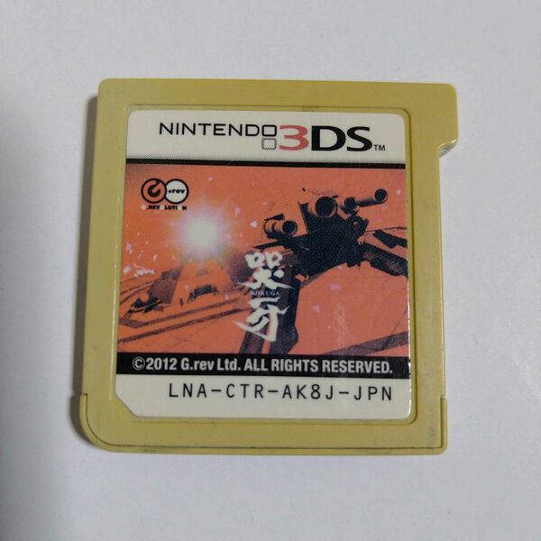 【3DS】 哭牙 KOKUGA ソフトのみ