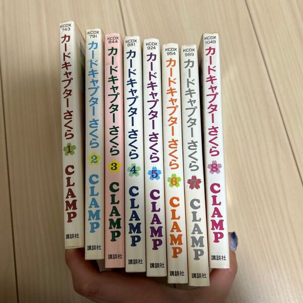 カードキャプターさくら 講談社 8巻セット 1〜8