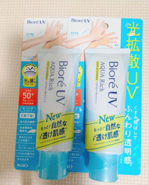 2個セット 花王 ビオレ UV アクアリッチ ライトアップエッセンス 70g 日焼け止め