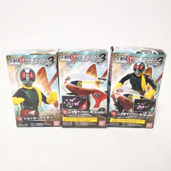 掌動駆 SHODO-X 仮面ライダー3 ショッカーライダー にせ新サイクロン号