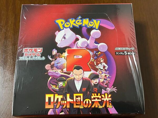 ポケモンカード ロケット団の栄光 シュリンク付 未開封