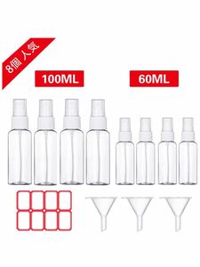 【8個】Aerku スプレーボトル 60ML-100ML スプレー容器/携帯用スプレーボトル/詰替ボトル ト香水のための化粧品容器(60ml 4本 100ml 4本)