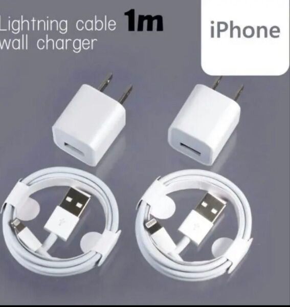 iPhone充電器ライトニングケーブル2本 USBアダプター2個