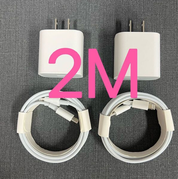 急速充電器 タイプc ライトニングケーブル2m 20w 急速充電器