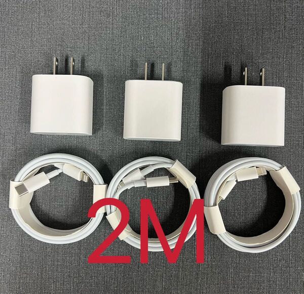 急速充電器 タイプc ライトニングケーブル2m 20w 急速充電器