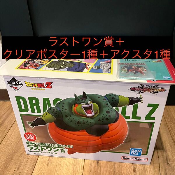 一番くじ ドラゴンボール VSオムニバスCROSS ラストワン賞 セル(爆発時) フィギュア I賞 H賞