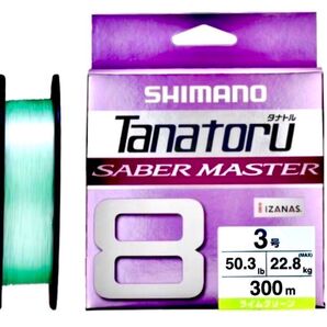 激安釣具 SHIMANO シマノ タナトル8 サーベルマスター 8本撚り PEライン 写メ通り 送料込み 送料無料 魚釣り