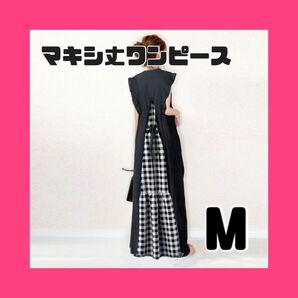 1074 ギンガムチェック マキシ丈 Vネック レディース ワンピース ナチュラル バックリボン Aライン 夏服 細見え おしゃれ