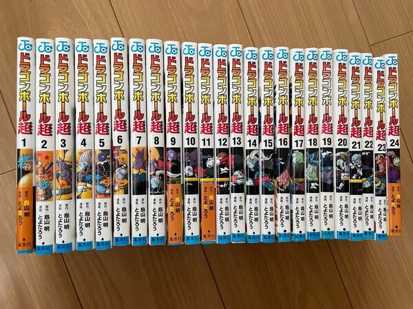 ドラゴンボール超 全巻セット 1〜24巻