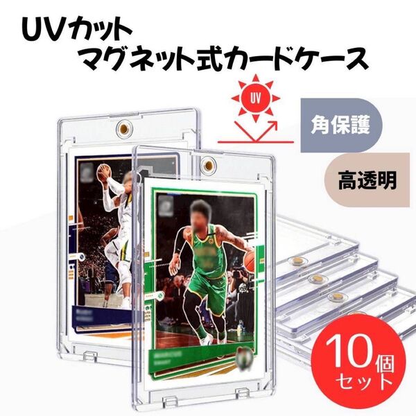 マグネットローダー トレンディングカードカードケース マグネット式 硬質ケース クリア 角保護 ポケモンカード ポケカ