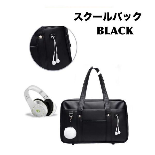 【 新品 】通学バッグ スクールバッグ レディース 合皮 A4収納 防水 大容量 シンプル 学生カバン トートバッグ スクバ