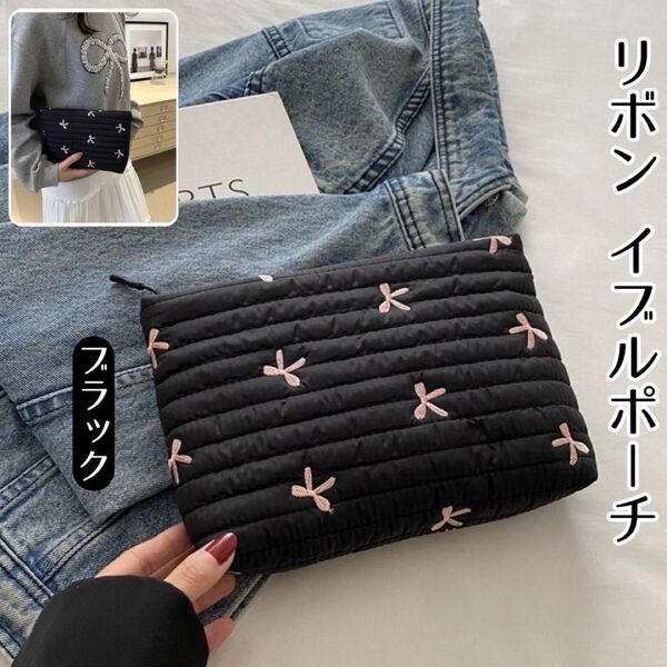 【 人気商品 】イブルヌビポーチ 化粧 リボン刺繍 メイクポーチ キルティング マチあり 大きめ 韓国 ポーチ ペンケース 小物