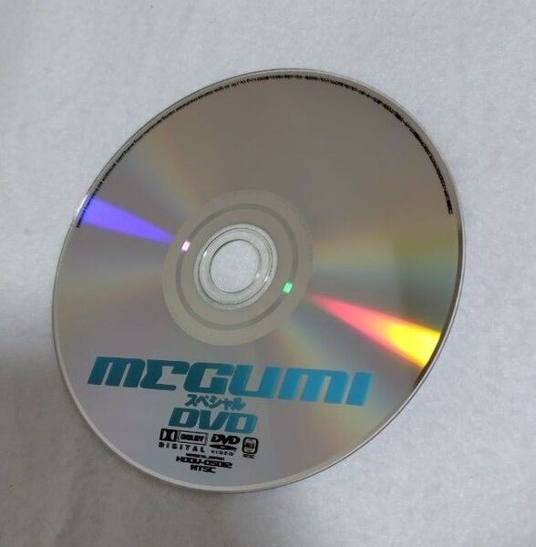 MEGUMIスペシャルDVD【ディスクのみ】
