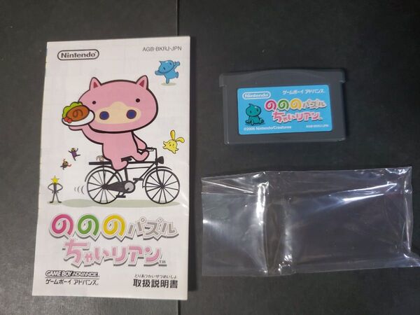 gba のののパズルちゃいリアン ゲームボーイアドバンス ソフト 説明書付き
