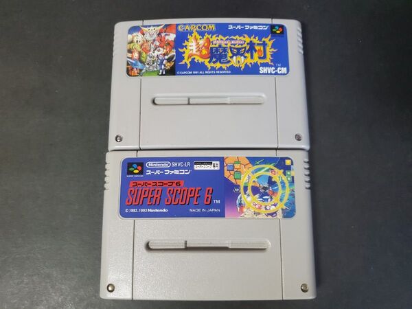 SFC 超魔界村 スーパースコープ6 スーパーファミコン 2本セット ソフト