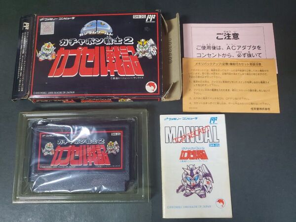 FC ガチャポン戦士2 カプセル戦記 箱説付 ファミコン 箱 説明書付属 ソフト