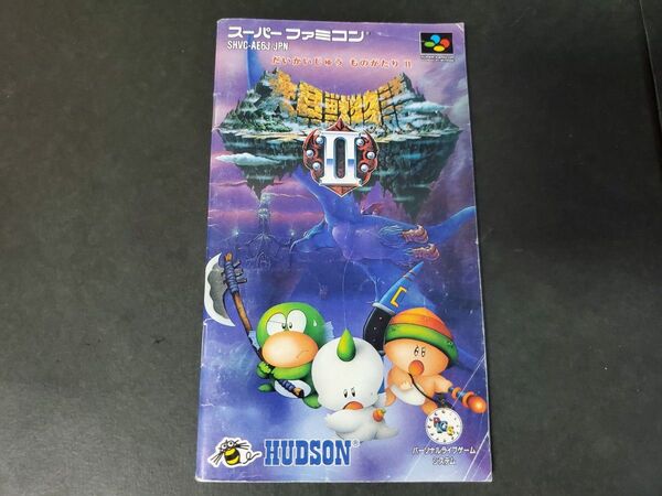スーパーファミコン SFC 大貝獣物語Ⅱ 説明書のみ