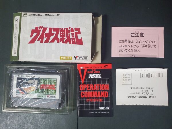 ヴイナス戦記 FC ファミコン 箱 説明書付き ソフト