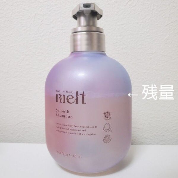 melt メルト スムースシャンプー 480ml