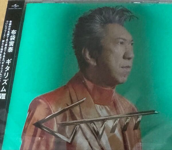 布袋寅泰 GUITARHYTHW Ⅷ 通常盤CD