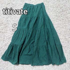titivate ティティベイト ロングスカート グリーン ティアード S