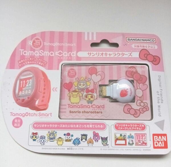 たまごっちスマート たまスマカード サンリオキャラクターズ☆