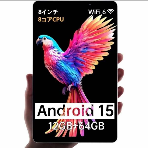 Android 15 タブレット 8インチ 12GB+64GB+2TB拡張可能