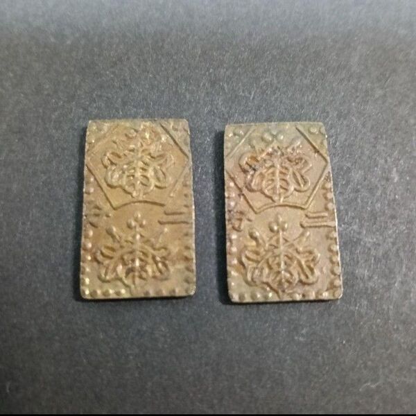 明治二分金 明治二分判金 2枚セット 古銭 (4-175)