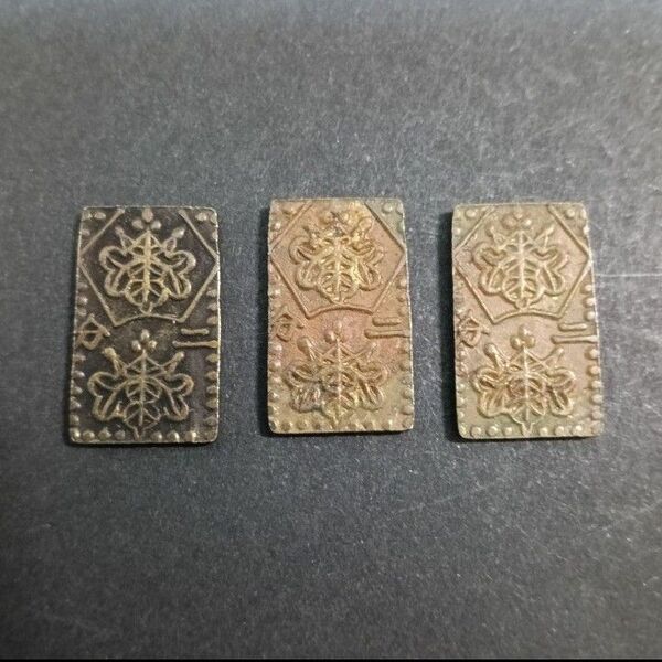 明治二分金 明治二分判金 3枚セット 古銭 (4-176)