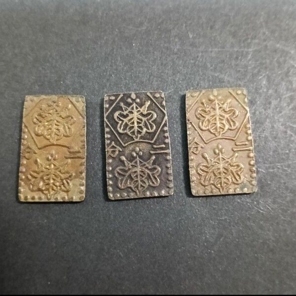 明治二分金 明治二分判金 3枚セット 古銭 (4-177)