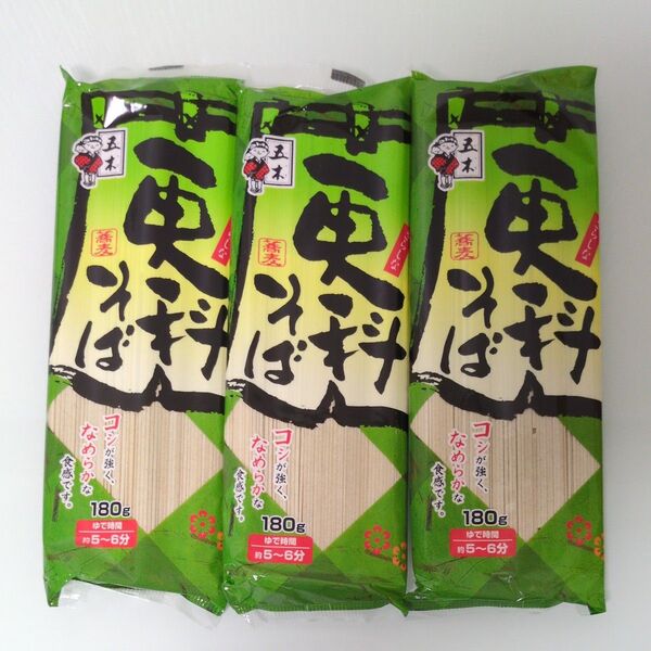 更科そば 180g×3袋