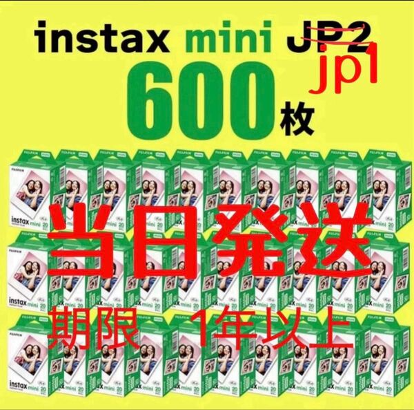 チェキフィルム instax mini 600枚