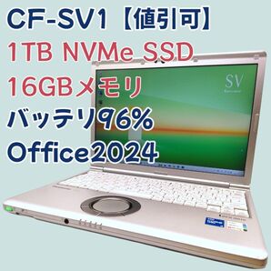 【SSD1TB 値引可】Let's note CF-SV1 メモリ16GB