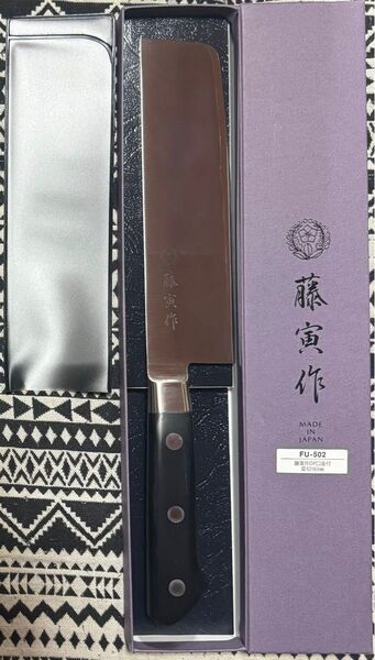 藤次郎 藤寅作 口金付き菜切包丁165mm FU-502 包丁 藤次郎