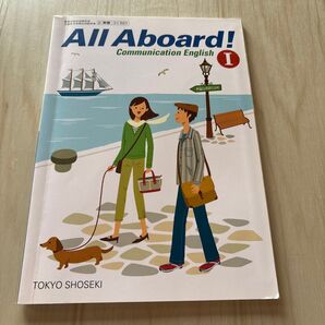 All Aboard Communication English I コ英I 301東京書籍 テキスト (テキスト)