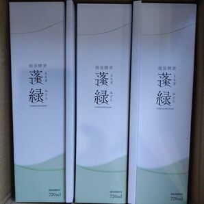 蓬緑 よもぎみどり 酵素ドリンク 3本セット 新品・未開封