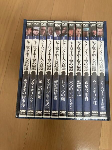 シャーロック・ホームズの帰還 DVD 全11巻セット
