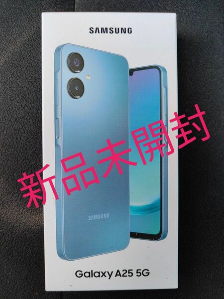 Galaxy A25 5G ブルー SIMフリー 新品未開封