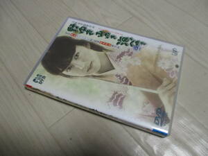 大林亘彦 監督作品 野ゆき山ゆき海辺ゆき 鷲尾いさ子 DVD SPECIAL EDITION 質実黒白 オリジナル版 & 豪華総天然色 普及版