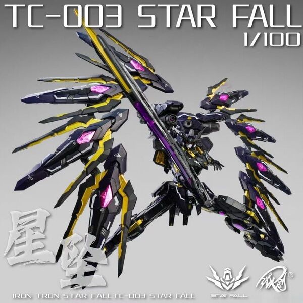 【現品 新品】 IRON TOYS 鉄創 1/100 プラモデル スターフォール 星墜|合金フレーム 24時間以内 国内発送